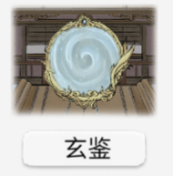 修仙世家模拟器安卓版4